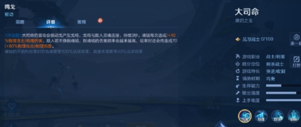 王者荣耀大司命技能是什么