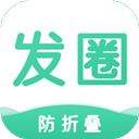 发圈输入法下载