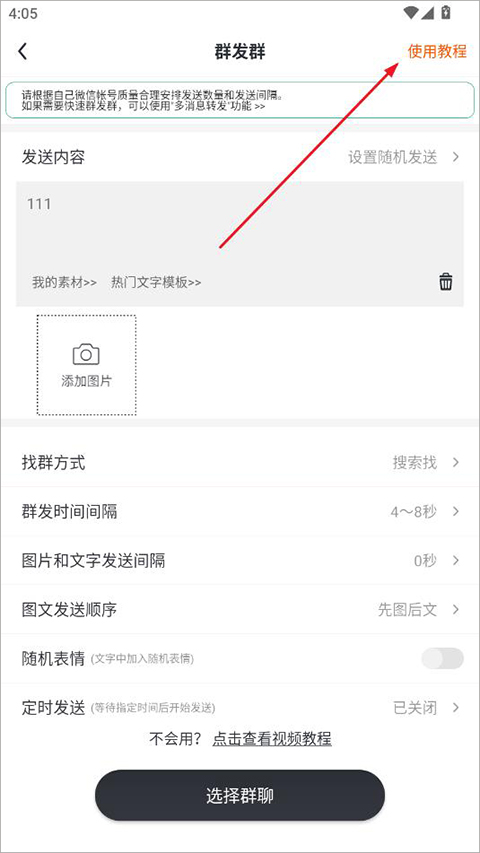 /> </center> <p>  4、可以看文字教程或跟着视频讲解步骤操作 </p>  <center>  <img  src=