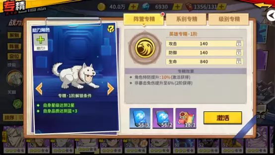 一拳超人最强之男专精系统玩法指南：从入门到精通