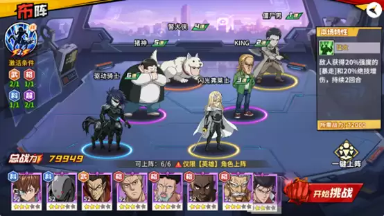 一拳超人最强之男专精系统玩法指南：从入门到精通