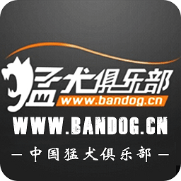 猛犬俱乐部手机下载免费版