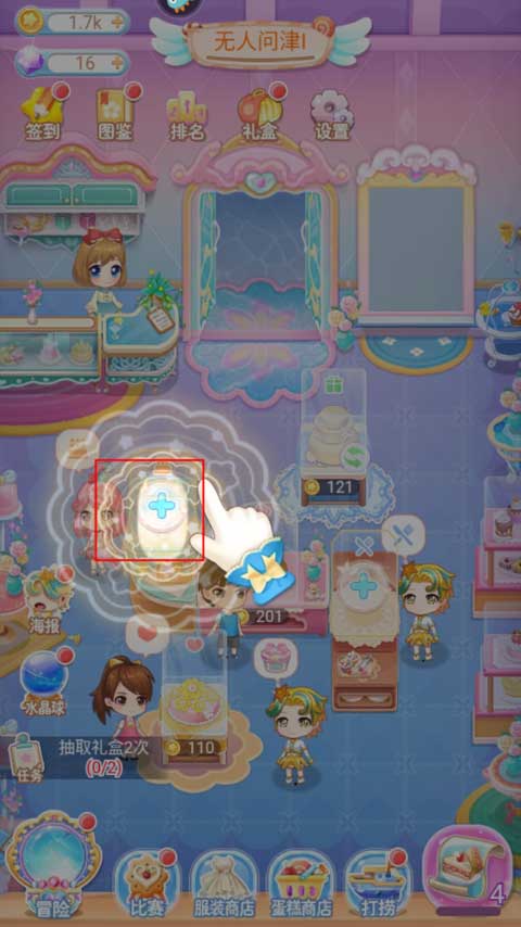 巴啦啦魔法蛋糕2