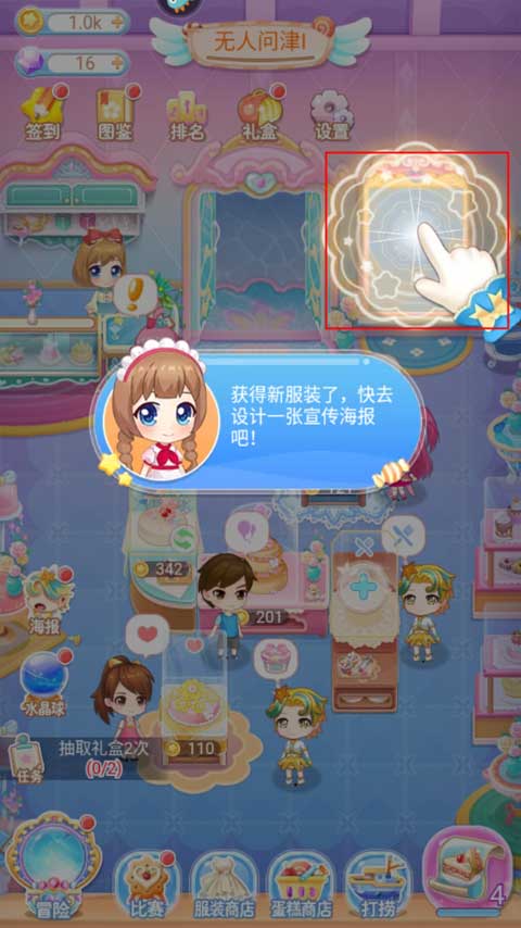 巴啦啦魔法蛋糕2