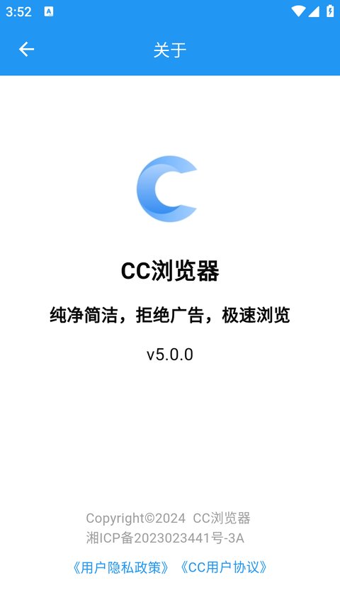 cc浏览器下载安装2024最新版