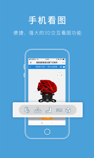 “图纸通app下载”