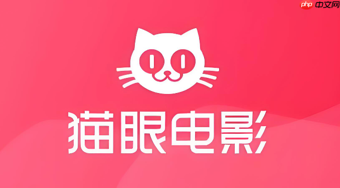 猫眼电影app买错票了怎么办_猫眼电影买错票处理方法