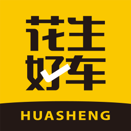 花生好车appios版