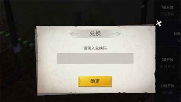 冰原守卫者兑换码大全