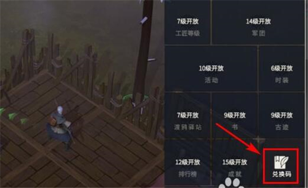 冰原守卫者兑换码大全