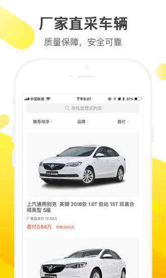 “花生好车官网免费下载”