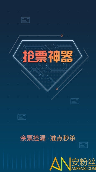 铁友火车票官方下载