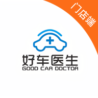 好车医生门店端苹果手机版