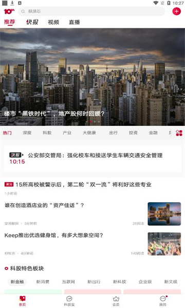 钛媒体2025最新版