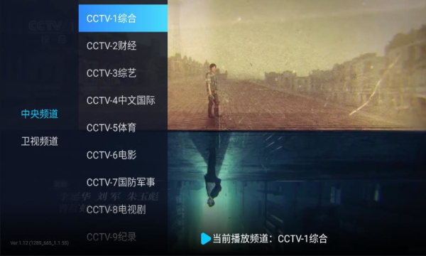 电视家酒店版2023纯净无广告版