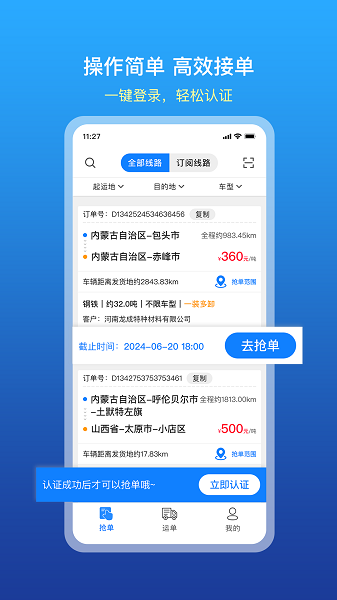 慧通天下app官方下载安装