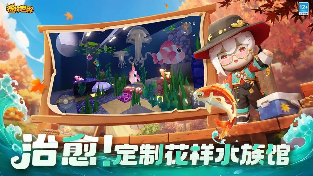 迷你世界秋钓版本