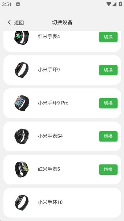 小米手环10表盘自定义工具