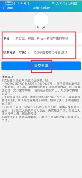 表盘自定义工具怎么成为捐赠者图片3