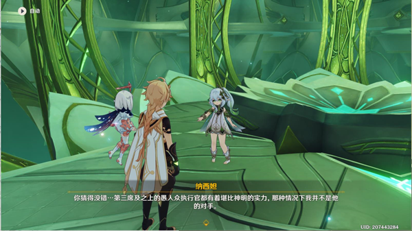 原神关于纳西妲知道的事介绍