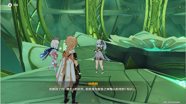 原神关于纳西妲知道的事介绍