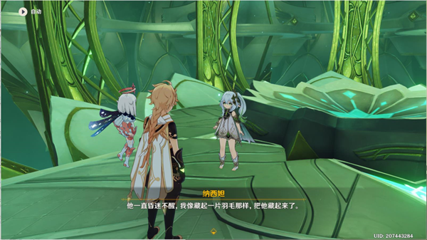 原神关于纳西妲知道的事介绍