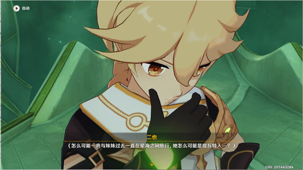 原神关于纳西妲知道的事介绍