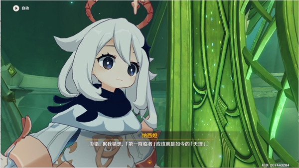 原神关于纳西妲知道的事介绍