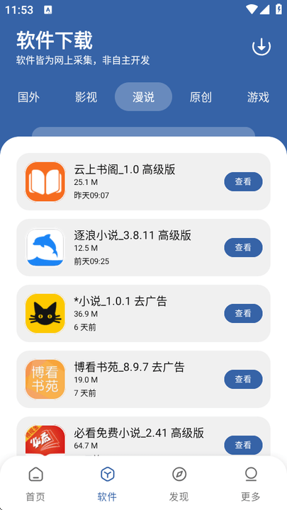 孤煞软件库官方