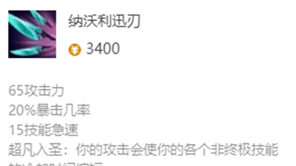 英雄联盟圣枪游侠怎么出装