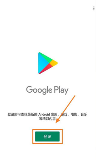 谷歌play服务框架2025最新版本(Google  Play  服务)