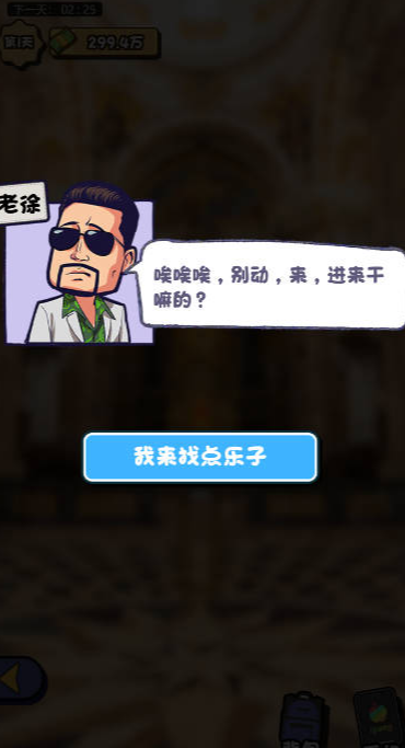 都重生了还不搞钱