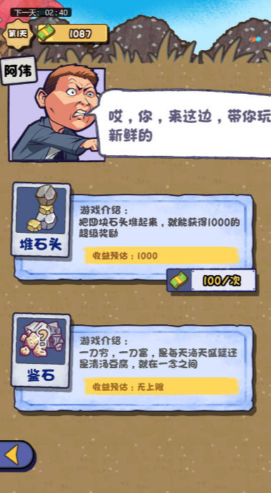 都重生了还不搞钱