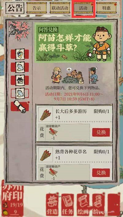 江南百景图长大后多多游历玩法