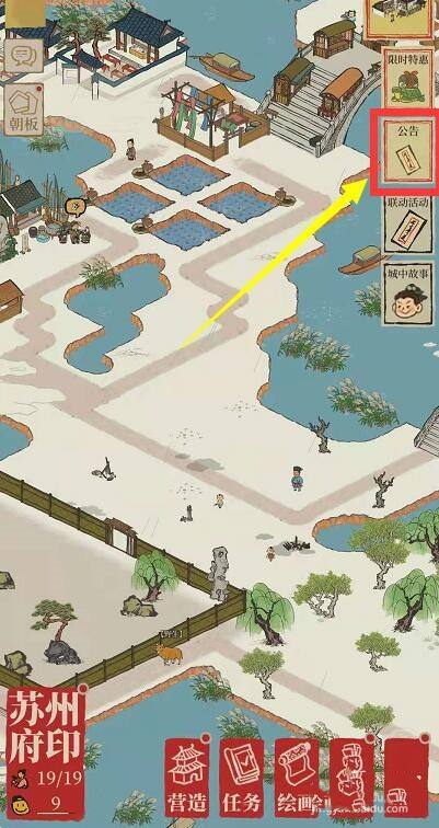 江南百景图长大后多多游历玩法