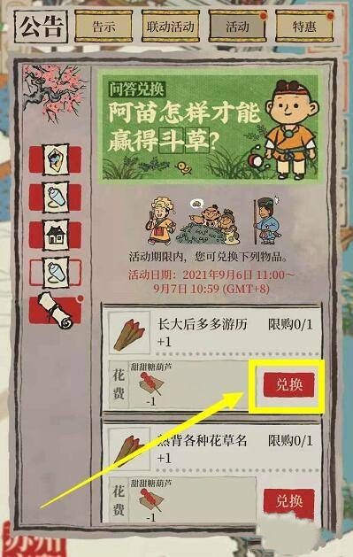 江南百景图长大后多多游历玩法