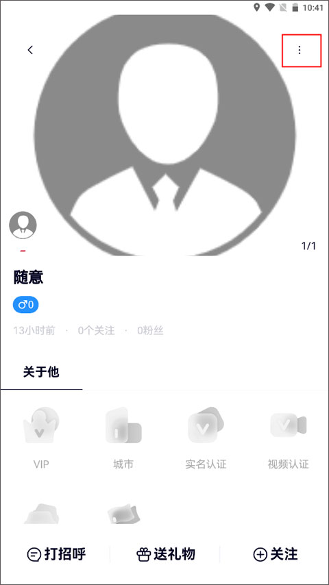约伴出行