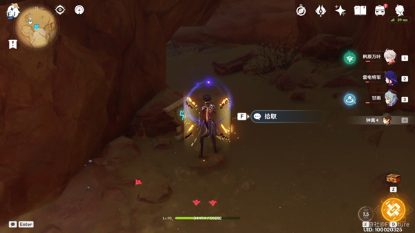 原神吞羊岩圣章石收集攻略