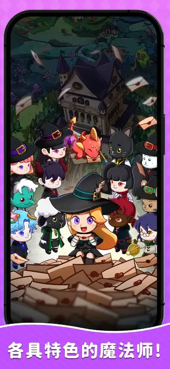 制作魔法合成大亨