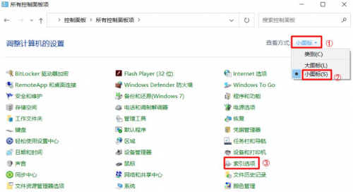 win10怎么不让隐藏文件夹被搜索到
