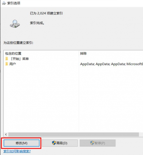 win10怎么不让隐藏文件夹被搜索到