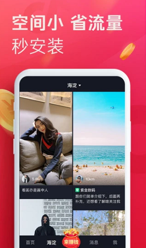 抖音极速版苹果下载手机版