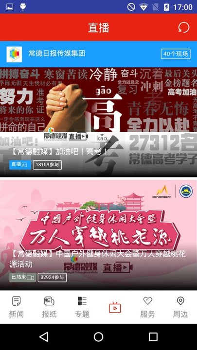 常德融媒体中心