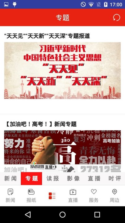 常德融媒体中心