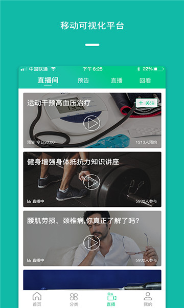 泽桥医生安卓版