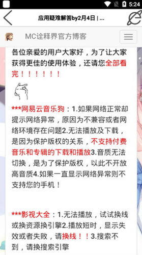 网易云音乐下载狗ios版手机版