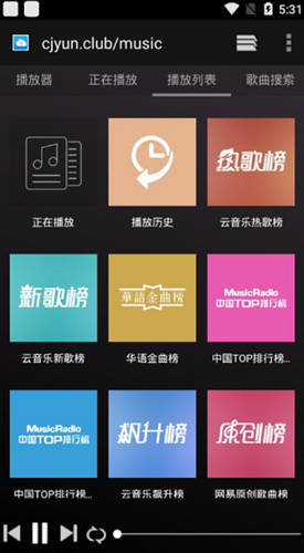 网易云音乐下载狗ios版手机版