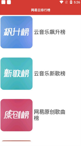 网易云音乐下载狗ios版手机版