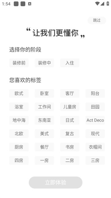 红星美凯龙最新版