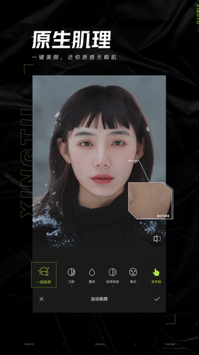 醒图相机下载免费版本